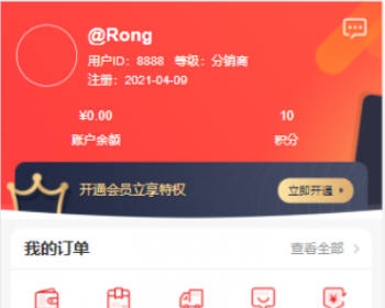 微分销，微商团联盟系统 - ThinkPHP