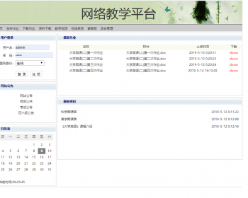 基于jsp+mysql的网络教学平台源码代码（设计文稿+答辩PPT+开题报告） - Java