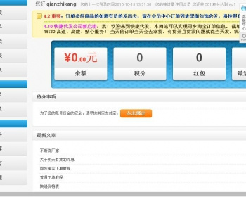 沙河一件代发源码 一件代发系统软件 一件代发平台 淘宝代发货软件 - PHP
