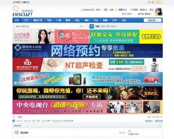 discuz 网站横幅广告手机+PC版（nciaer_pcbanner） dz插件 - PHP