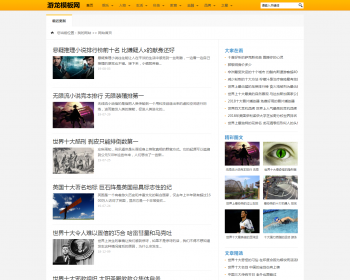 dedecms织梦模板简洁站群资讯网站模板整站源码带数据有手机版 - PHP