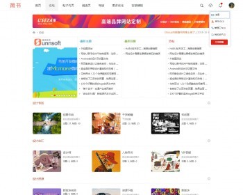 DISCUZ模板 简书深度美化（utf-8） 2021.3.13版 - PHP