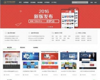 织梦dede模板素材资源下载网站整站源码 带会员中心带联动筛选 - PHP