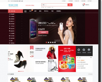 全新网店运维S2.0商城源码无域名限制纯净安装版 WAP端UI+微信支付 - PHP