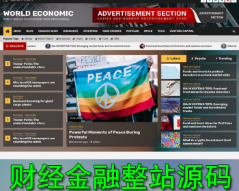 英文广告联盟源码 全球财经金融网站模板 附带采集器 - WordPress