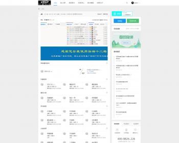 discuz某源码论坛整站打包 - PHP