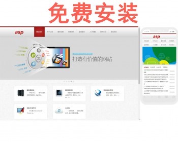 asp h5手机自适应企业营销网站源码模板静态带后台手机版 包安装 - HTML / 前端静态
