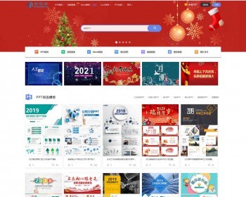 帝国cms宽屏办公素材平台源码ppt素材下载站视频素材模板下载站源码 - PHP