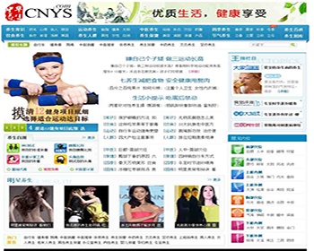 高仿中华养生网源码,养生健康门户站，DEDECMS内核，带采集 - PHP