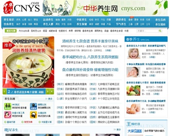 dedecms5.7仿中国养生网源码 - PHP