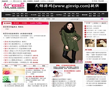 美丽在望大型女性门户源码整站打包,4G数据+dede内核+100条采集规则 - PHP