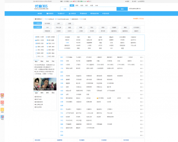 网址导航系统ThinkPHP蓝色大气网站分类导航系统网站分类目录管理系统开源版自适应手机