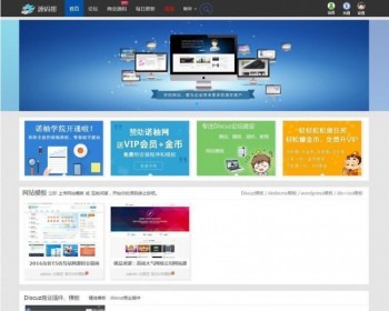 自适应屏幕织梦模版下载站整站源码 打包带少量数据 - PHP