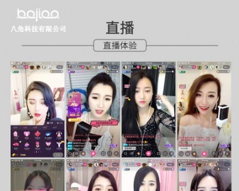 直播仿映客花椒手机APP直播app源码、直播程序源码 - PHP