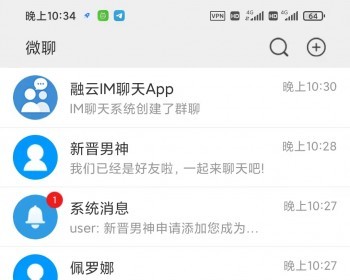 PHP原生语言开发微聊APP即时通讯群聊天室App软件通信对接第三方融云sdk聊天app - ThinkPHP