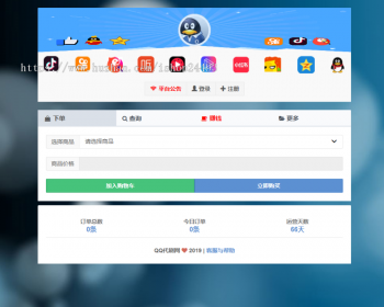 正版彩虹代刷网主站授权源码（包安装包售后）彩虹自助下单系统/个人自动发卡网 - PHP