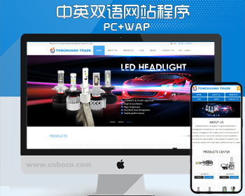新品外贸双语网站源码程序 PHP中英文企业网站建设源码程序带后台 英文网站源码程序