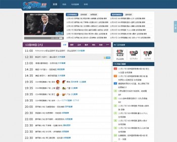 帝国cms仿098直播球赛体育赛事直播源码 - PHP