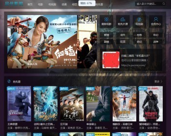 品优影视1.3.6.3，全自动采集更新，第三方接口、资源站采集整合 - PHP