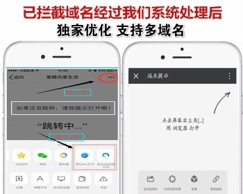 【开源代码+多域名】QQ域名预防封禁 强制浏览器打开封禁域名 需要1个没红域名+1推广域名 - PHP