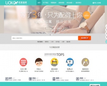 优客逸家you+蘑菇公寓爱屋吉屋房产二手房租房公寓管理php全开源源码