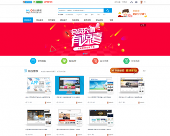 仿寻模板一品资源网自用官网模板源码下载站（带手机模板） - PHP