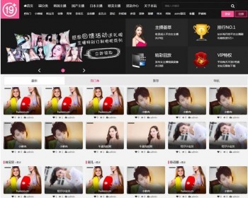 帝国CMS7.5内核 韩国女主播视频网站+pc版+手机版本+可封装APP运营 - PHP