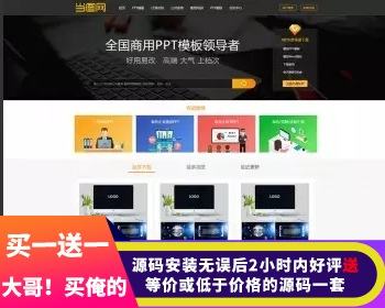 帝国cms7.5仿当图网办公文件下载站，内含QQ及微信登陆插件（收货好评送同等源码） - PHP