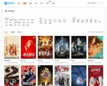 微链影院MKCMS5.2.2正版优化无授权开源版本 内置4套模板+会员系统 - PHP