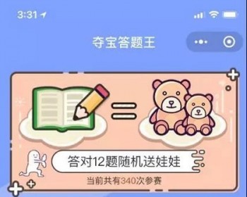 Thinkphp内核夺宝答题王答题小程序源码 开源版可二次开发
