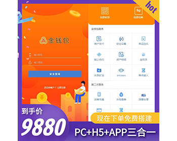 【深蓝引擎J】原创首发全新区块支付仿支付宝项目（金钱包） - ThinkPHP