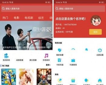 2019人人视频收费版去授权 人人影视E4A源码 - PHP