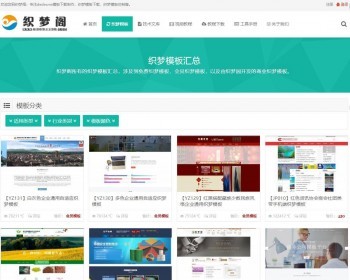 织梦dedecms模板资源下载站整站源码（自适应手机移动端） - PHP