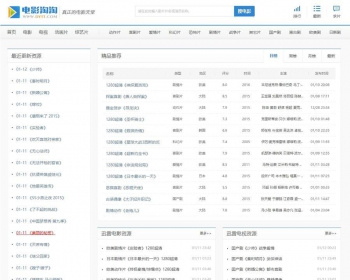 92GAME高仿电影淘淘|电影天堂电影资源站源码,更新采集,界面清爽 - PHP