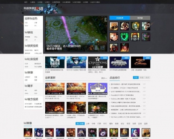 92GAME高仿7k7kLOL英雄联盟视频网站源码,含数据+附件 - PHP