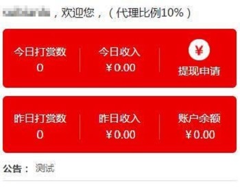 2019新云赏打赏系统源码修复版+防封功能+VIP付费看视频+代理平台+安装说明 - PHP