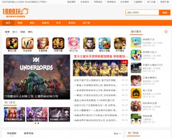 帝国cms96kaifa仿1688玩手游源码手机游戏下载游戏资讯整站源码 - PHP
