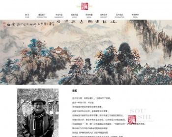 艺术家协会模板,书法协会网站源码,书法家个人网站,国画，书法展示网站 - PHP