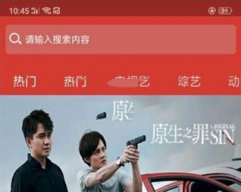2019人人视频收费版去授权 人人影视E4A源码 - PHP