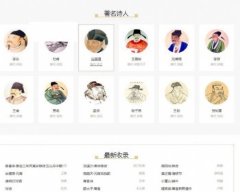 织梦dedecms二次开发仿shici365古诗词网站源码 带手机端 - PHP
