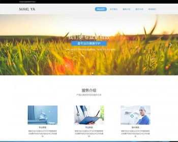 织梦dedecms响应式健康医疗机构网站模板（自适应手机移动端） - PHP