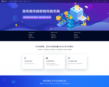/数|字|货|币交易所源码/交易所APP/交易所源码/数|字|货|币交易系统/商用稳定 - Java
