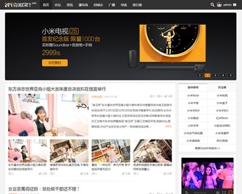 Discuzx3.2克米-新版小米社区商业版整站源码送百变小米签到插件 - PHP