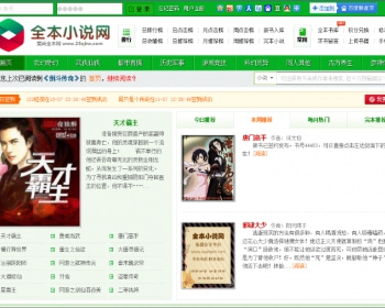 69zw杰奇会员txt上传模板（四个域名授权） - PHP
