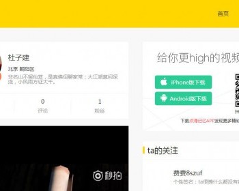 高仿秒拍视频网EMLOG主题模板 - PHP