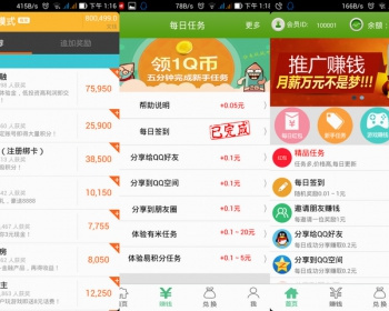 仿安卓积分墙App学生赚系统米赚系统 新增后台管理系统 带文字和视频架设说明 - PHP