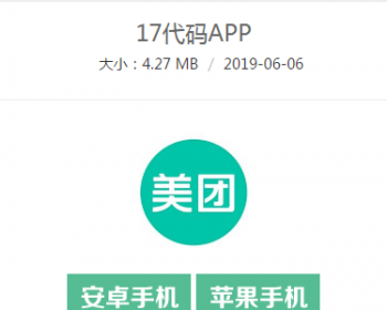 个人分发源码 带安卓系统+自动识别苹果系统 - PHP