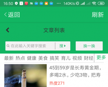 海豚网，雪梨网，微信转发赚钱源码，微信朋友圈分享赚钱任务源码含师徒奖励，联网首发 - ThinkPHP