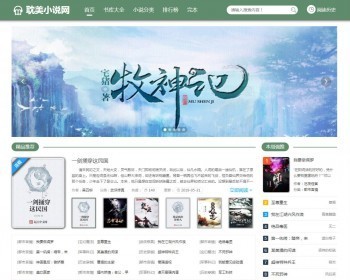 PTcms小说程序源码+手机版+带采集功能自动PTcms小说程序源码+带采集功能+采集规则 - PHP
