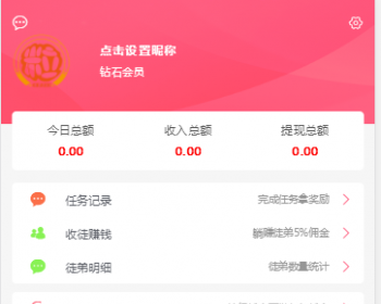 仿众人帮 聚享游 蚂蚁帮扶 手机悬赏任务系统源码 自动挂机阅读文章源码 - ThinkPHP